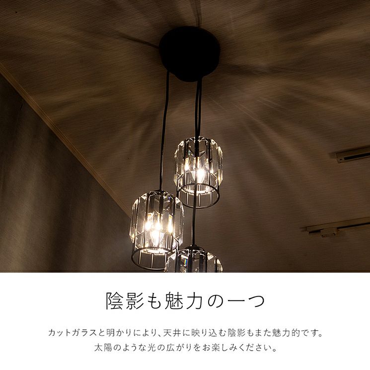 ペンダントライト 3灯 LED 「ノエル3」