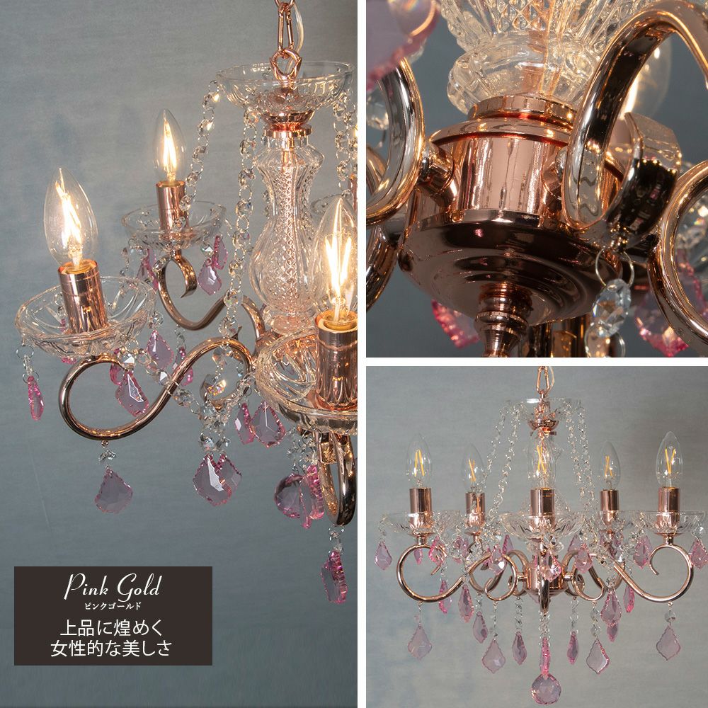 5灯シャンデリア LED対応 「アンリ」クリスタルが美しいデザイン