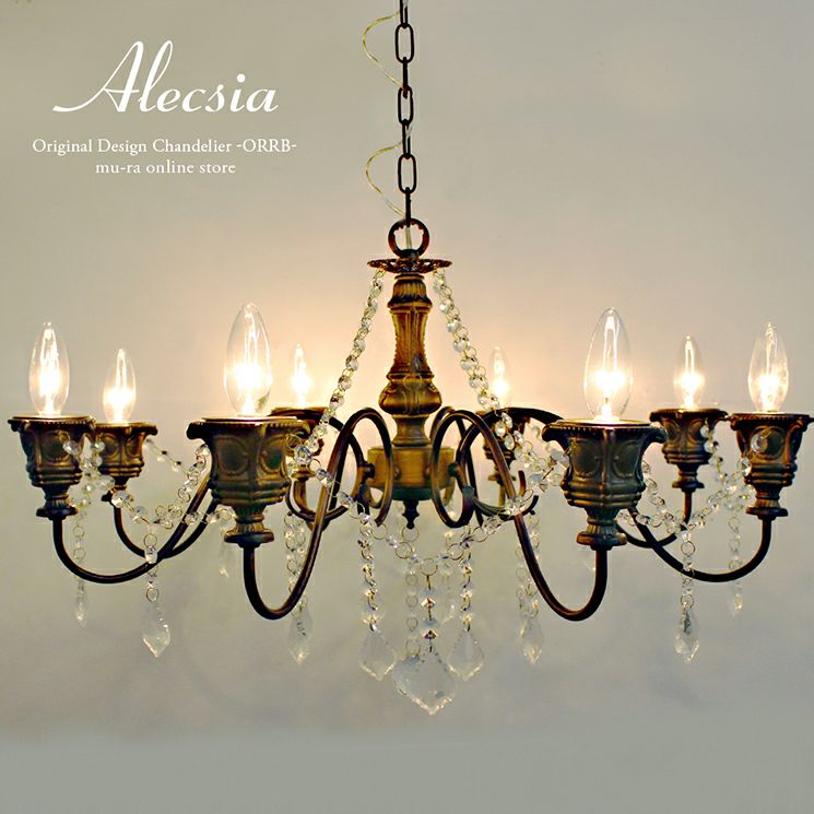 MILANDA ブロンズ シャンデリア 調光器セット MILANDA ブロンズ