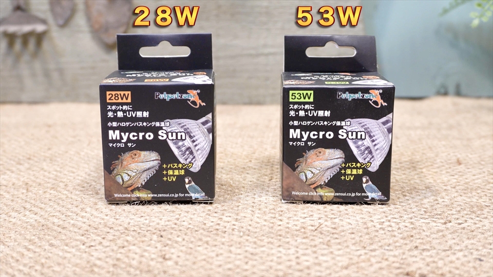 まとめ売り マイクロサン ゼンスイ サーモ 保温球 新品 中古 uv バス