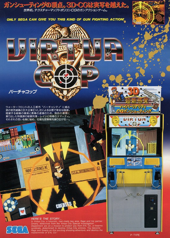 BEEP ゲームグッズ通販 / チラシ・カタログ・説明書