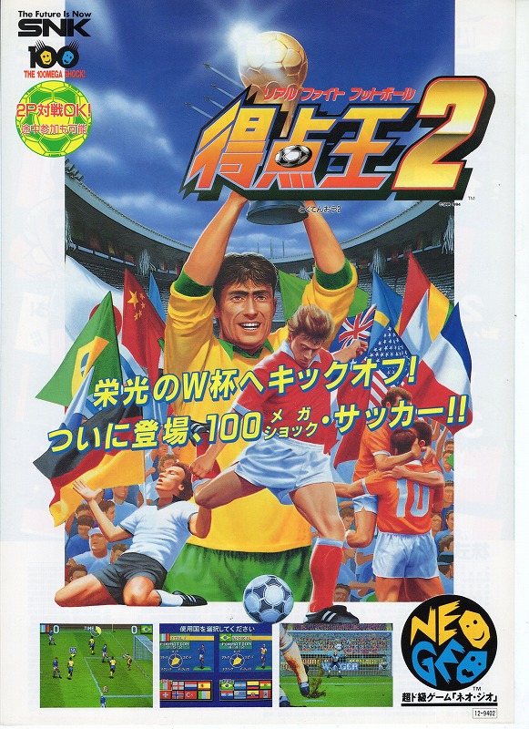 BEEP ゲームグッズ通販 / SNK