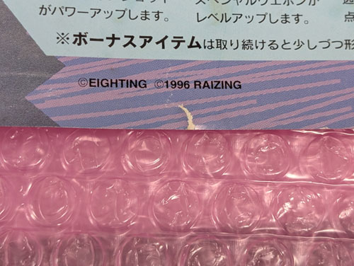 BEEP ゲームグッズ通販 / 【店頭併売品】（アーケード基板）ライジング