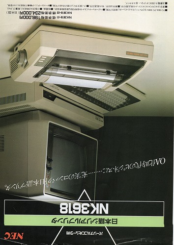 BEEP ゲームグッズ通販 / チラシ・カタログ(レトロPC)