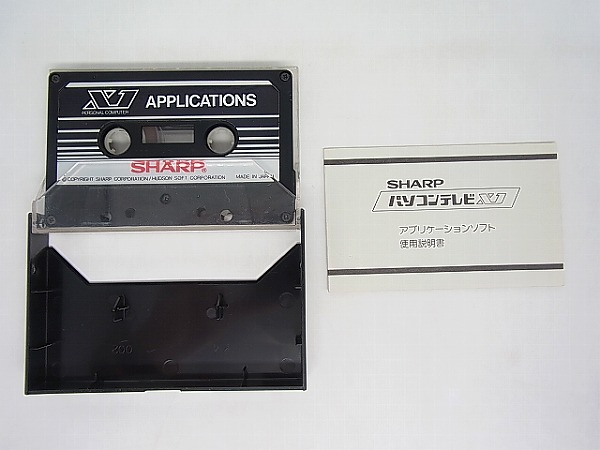 BEEP ゲームグッズ通販 / 【中古PCソフト】APPLICATIONS/X1/カセットテープ