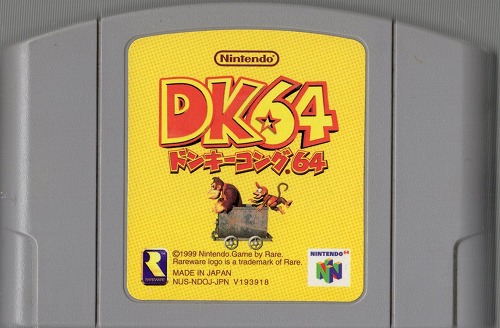 未開封品】ニンテンドー64 ドンキーコング64 当時物 極上美品！ 未開封