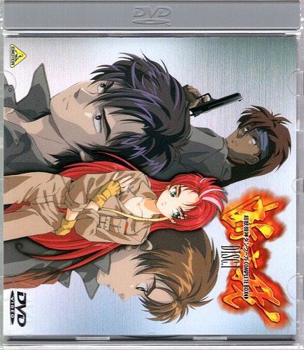 BEEP ゲームグッズ通販 / 【中古DVD】超獣機神ダンクーガ コンプリート