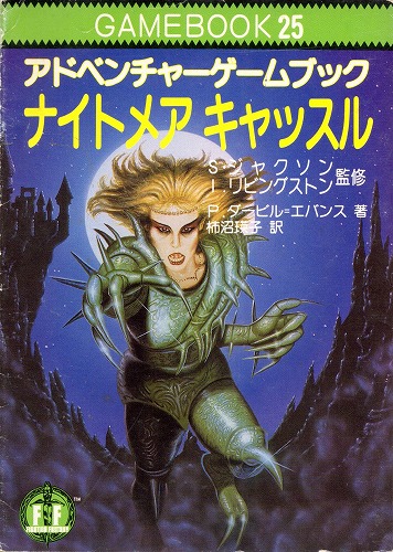 BEEP ゲームグッズ通販 / 【店頭取扱品】【中古書籍】アドベンチャー