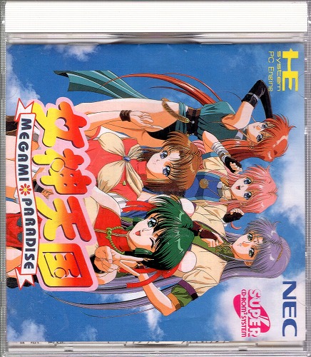BEEP ゲームグッズ通販 / 【中古ソフト】PCエンジン SUPER CD-ROM2