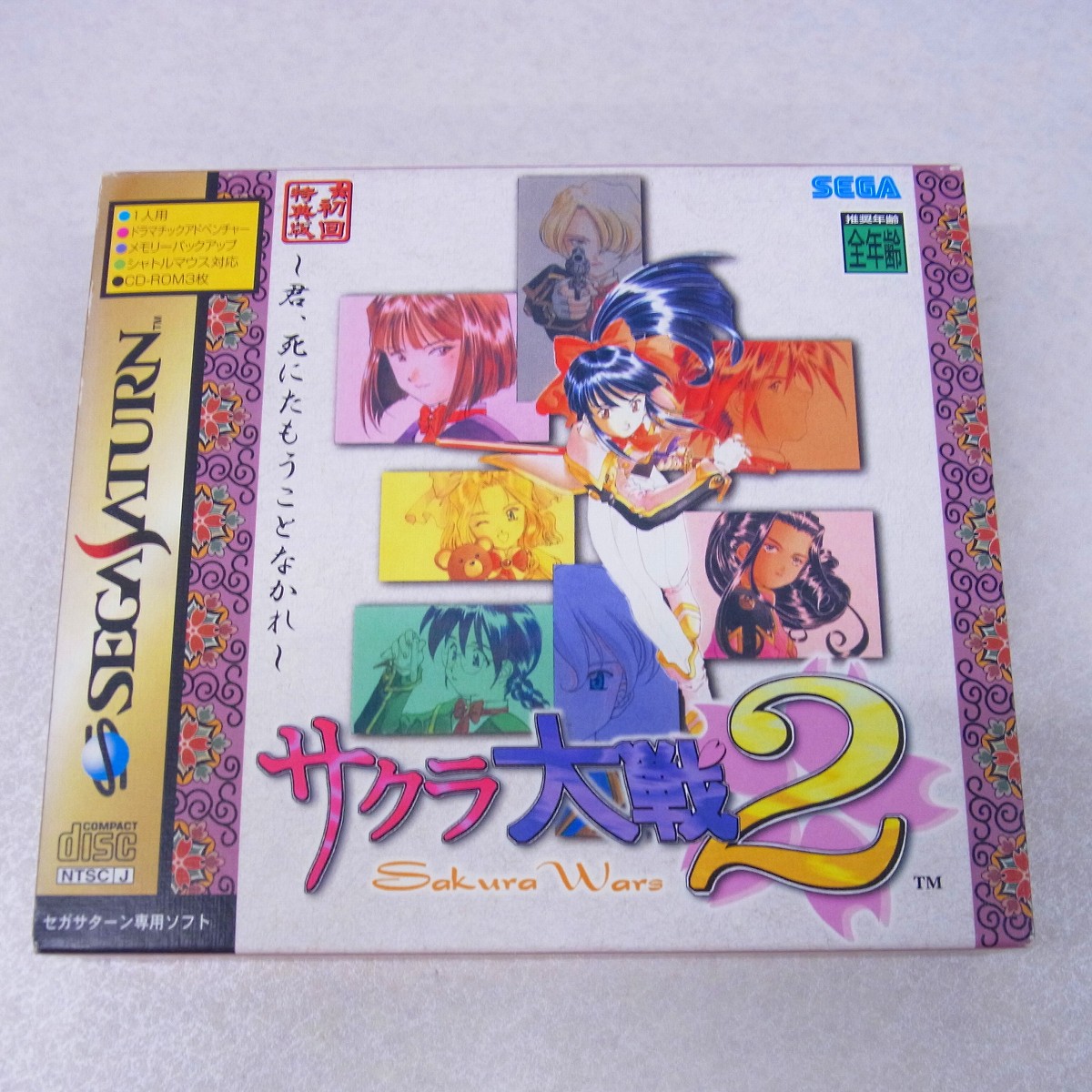 BEEP ゲームグッズ通販 / 【中古ソフト】セガサターン｜サクラ大戦2