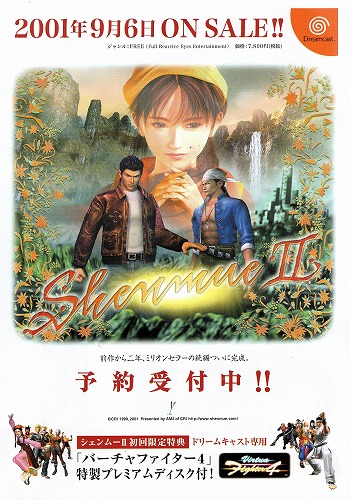 BEEP ゲームグッズ通販 / 【中古チラシ】SEGA｜ドリームキャスト