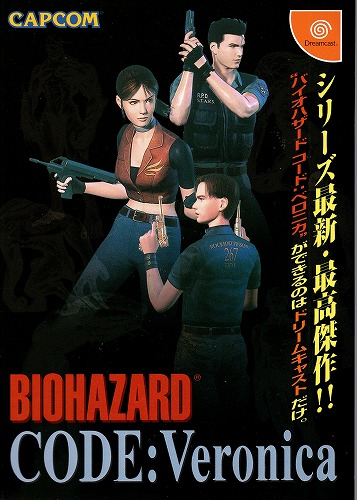 BEEP ゲームグッズ通販 / 【中古チラシ】CAPCOM｜ドリームキャスト