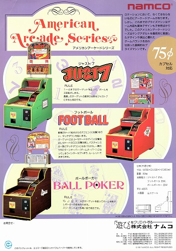 BEEP ゲームグッズ通販 / 【中古チラシ】namco｜アメリカンアーケード