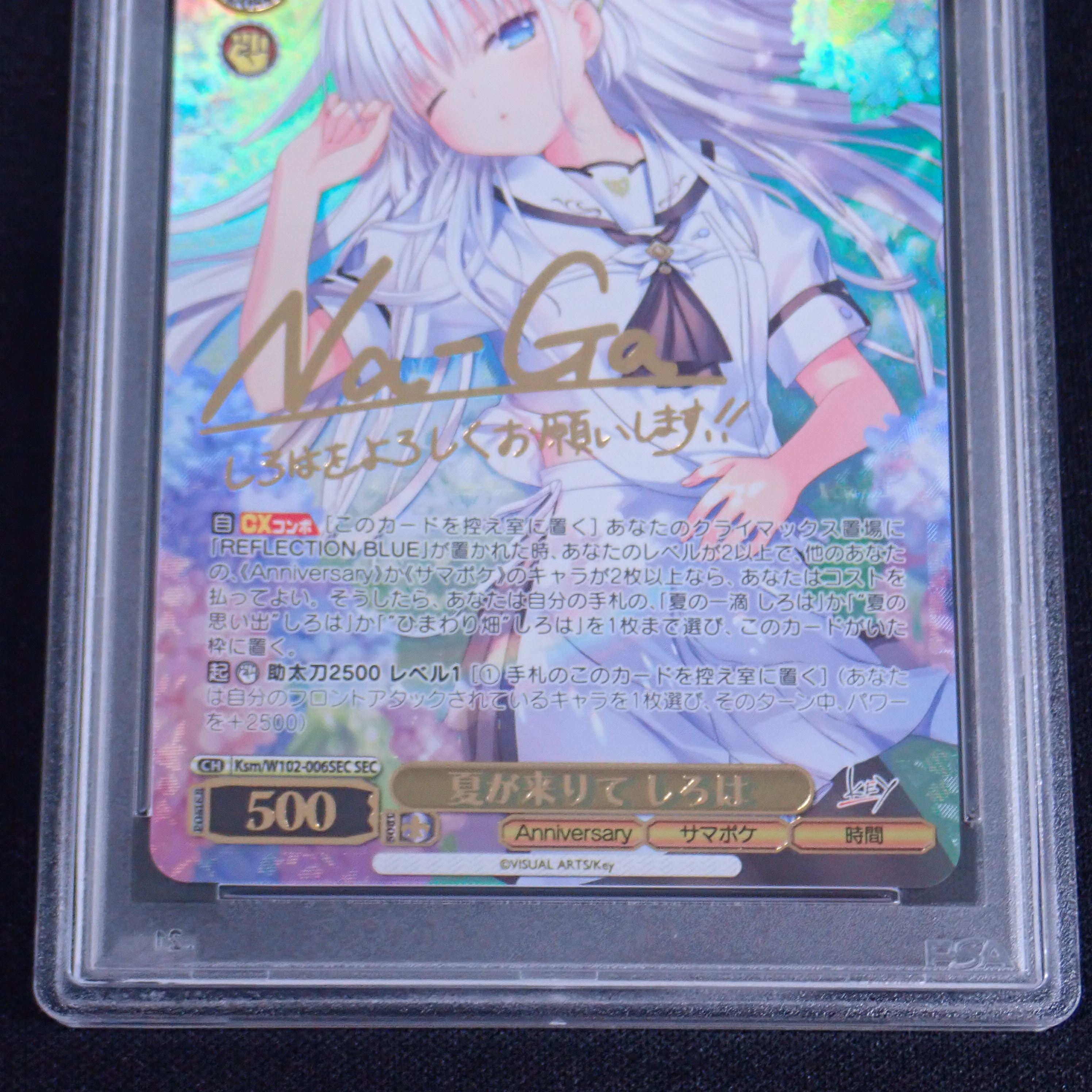 PSA10 ヴァイスシュヴァルツ 激動のレクリエーション SP サイン 【公式