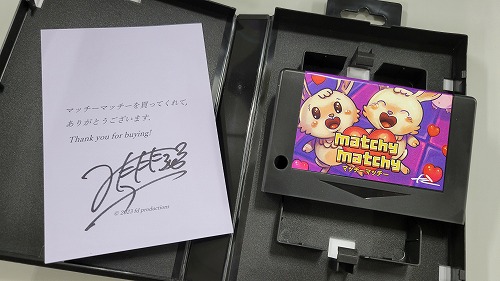 MSX2 ROM/海外輸入品】Matchy Matchy / マッチ―マッチ―