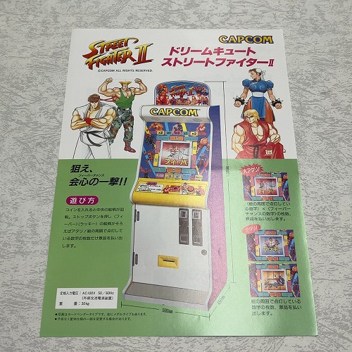 BEEP ゲームグッズ通販 / 夜店：中古ゲームグッズ