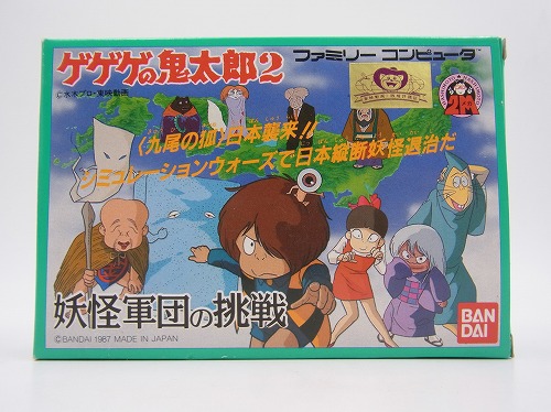 BEEP ゲームグッズ通販 / 【中古ソフト】ファミコン｜ゲゲゲの鬼太郎2