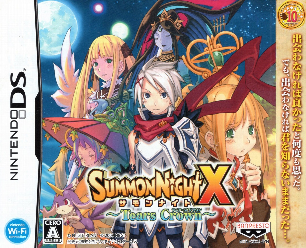 BEEP ゲームグッズ通販 / 【中古チラシ】NDS│サモンナイトX 〜Tears