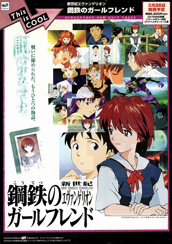 BEEP ゲームグッズ通販 / 【中古チラシ】セガサターン│新世紀