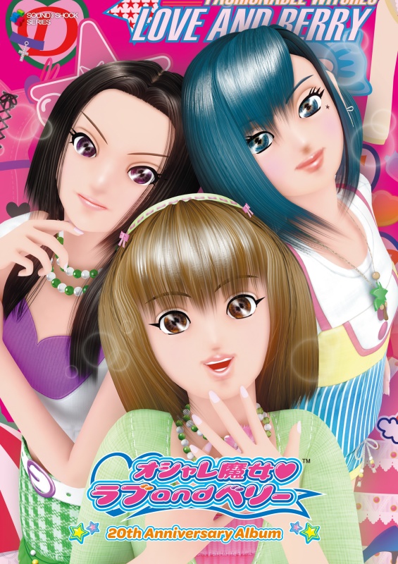 BEEP ゲームグッズ通販 / オシャレ魔女 ラブ and ベリー - 20th