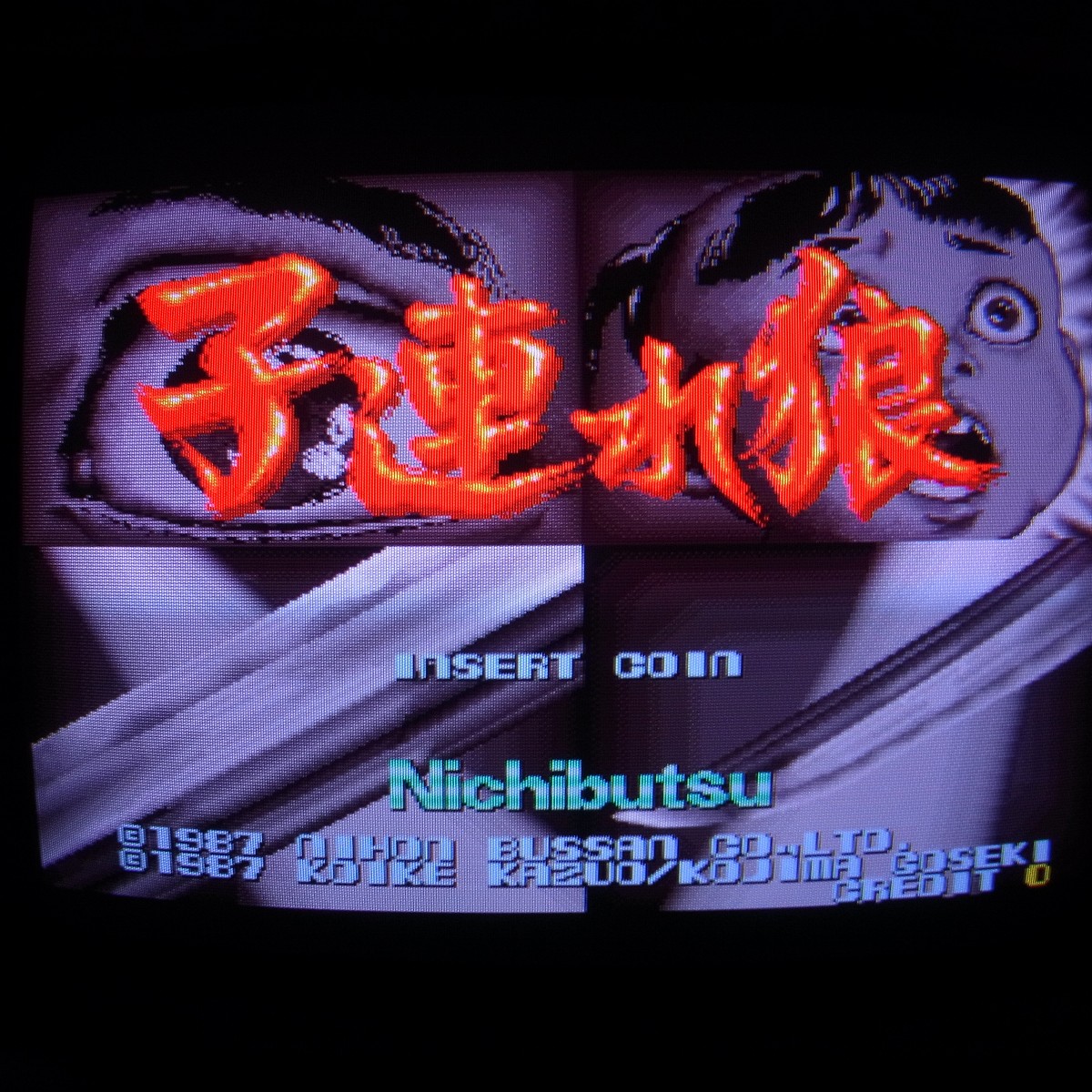 BEEP ゲームグッズ通販 / 【中古アーケード基板】日本物産/Nichibutsu