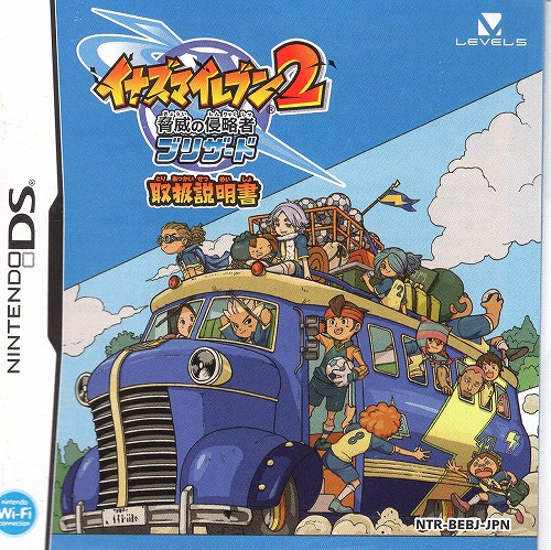 BEEP ゲームグッズ通販 / [説明書のみ]イナズマイレブン2 脅威の侵略者