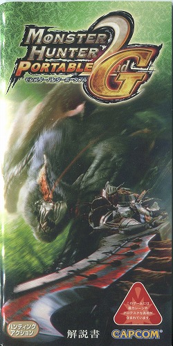 BEEP ゲームグッズ通販 / [説明書のみ]モンスターハンターポータブル 2nd G
