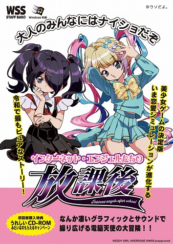 BEEP ゲームグッズ通販 / 【BEEP限定版/完全受注生産】てんしのたから