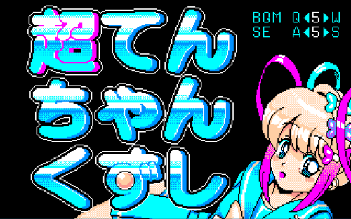 BEEP ゲームグッズ通販 / 【BEEP限定版/完全受注生産】てんしのたから