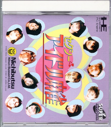 BEEP ゲームグッズ通販 / 【【中古ソフト】PCエンジン SUPER CD-ROM2