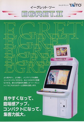 BEEP ゲームグッズ通販 / 【中古チラシ】タイトー│EGRET II