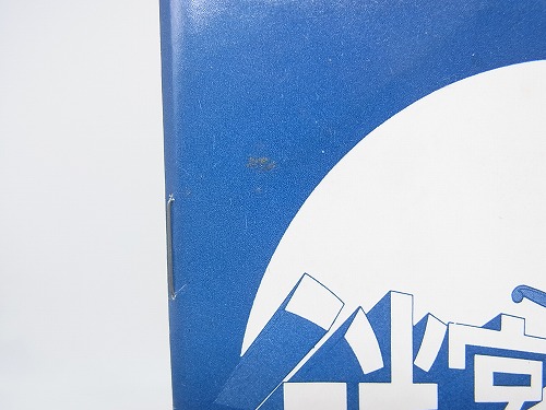 BEEP ゲームグッズ通販 / 【中古ソフト】MSX│迷宮神話