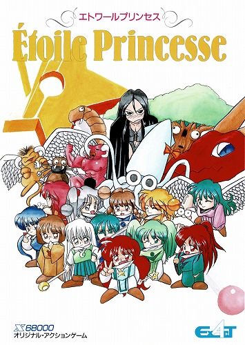 エグザクト パーフェクトコレクション for X68000 Z