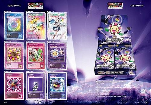 BEEP ゲームグッズ通販 / 村上隆とトレカの世界