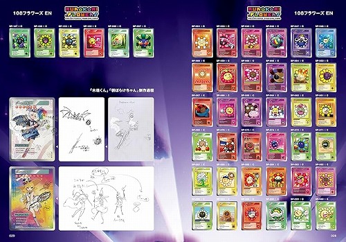 BEEP ゲームグッズ通販 / 村上隆とトレカの世界