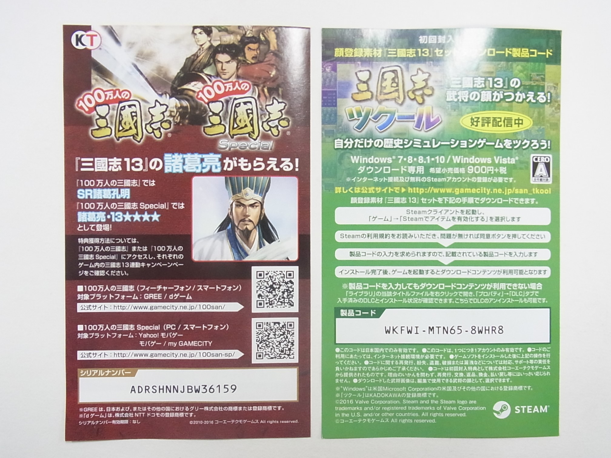 BEEP ゲームグッズ通販 / 【中古ソフト】PS4│三国志13