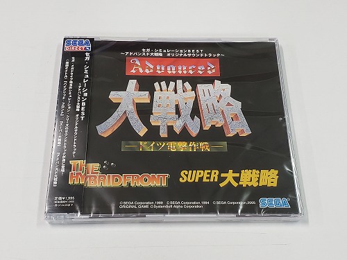 BEEP ゲームグッズ通販 / セガ・シミュレーション BEST 〜アドバンスド