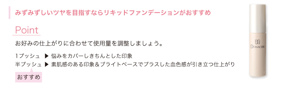 人気メイクアイテムのスペシャルバージョンが登場！ | シャンソン化粧品