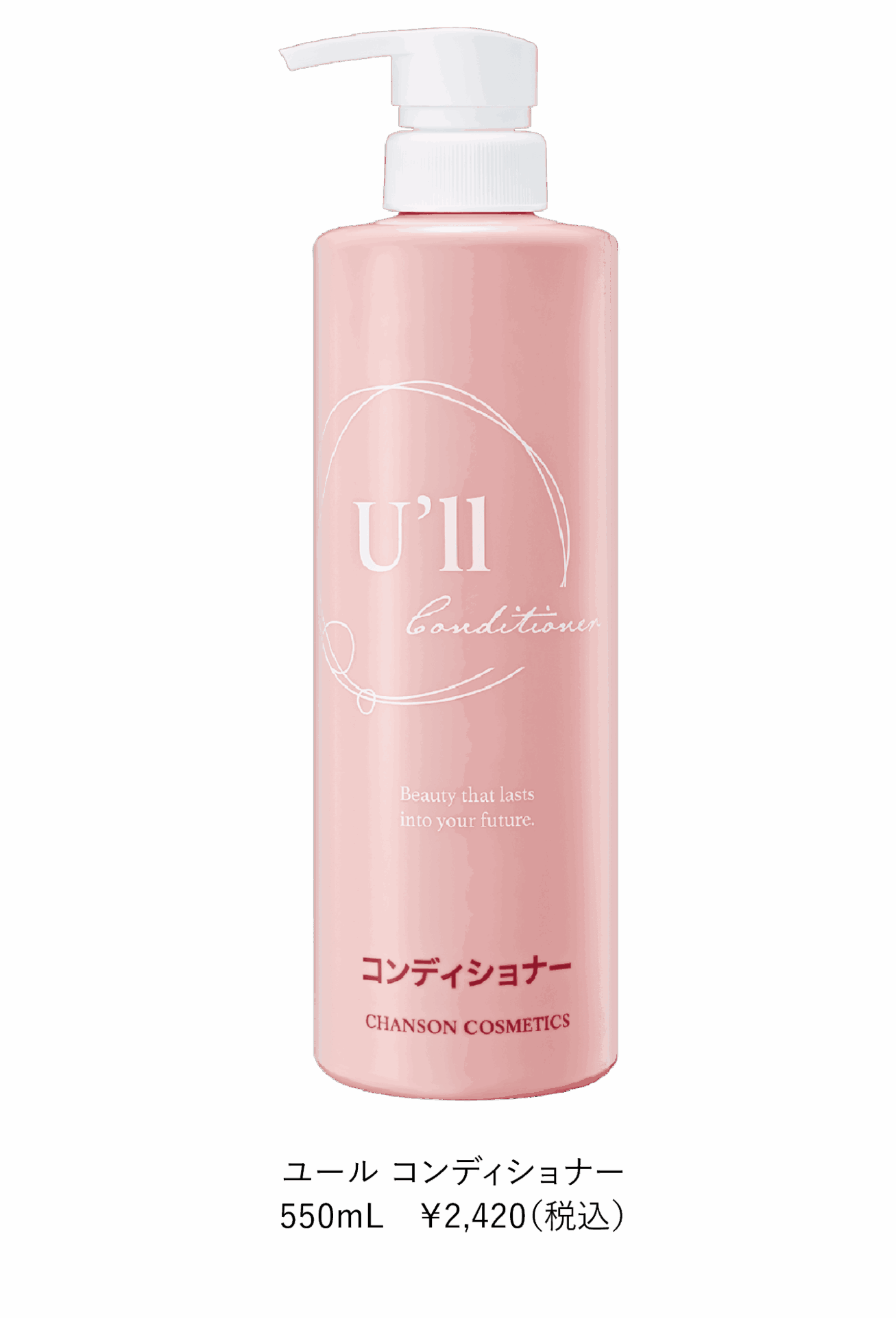 ヘア＆ボディケアシリーズ『U'll』が新登場！ | シャンソン化粧品