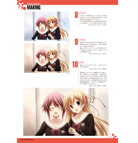 CHAOS;CHILD 公式原画集 OFFICIAL ORIGINAL PICTURES