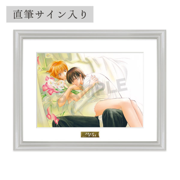 仲村佳樹『スキップ・ビート！』原画展