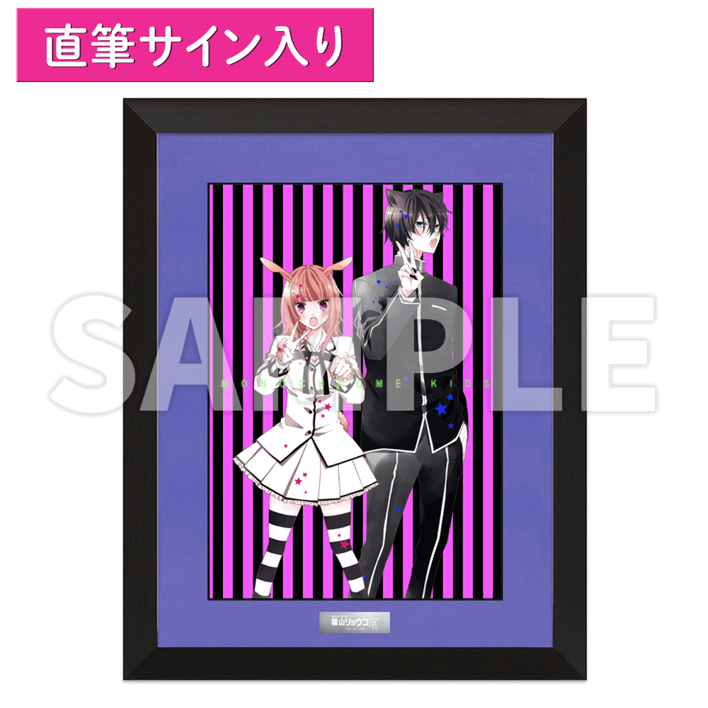 連載20周年記念企画 福山リョウコ展