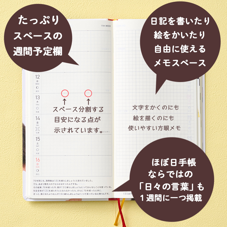 モンチッチ】ほぼ日手帳2026weeks【当店オリジナル】【数量限定