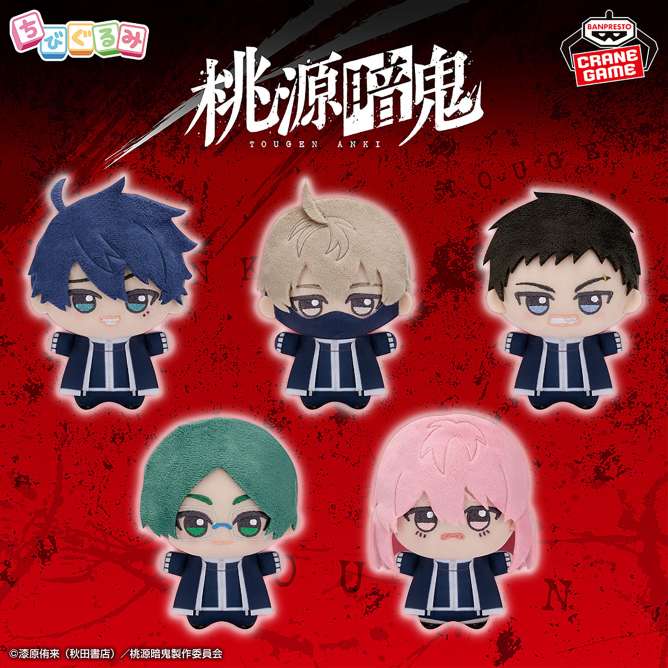 2026年2月】桃源暗鬼のUFOキャッチャー・クレーンゲームプライズ新作