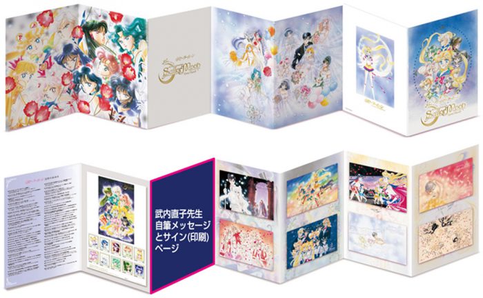 美少女戦士セーラームーン』25周年記念プレミアムフレーム切手セット