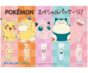 ＆be」大人気ベースメイクアイテムからポケモンコラボコレクションが初