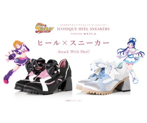 ふたりはプリキュア』キュアブラックとキュアホワイトをイメージした