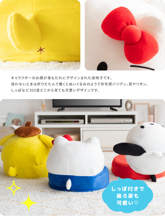 マイメロディ コンパクト座椅子 イス 折りたたみ ドンキホーテ限定