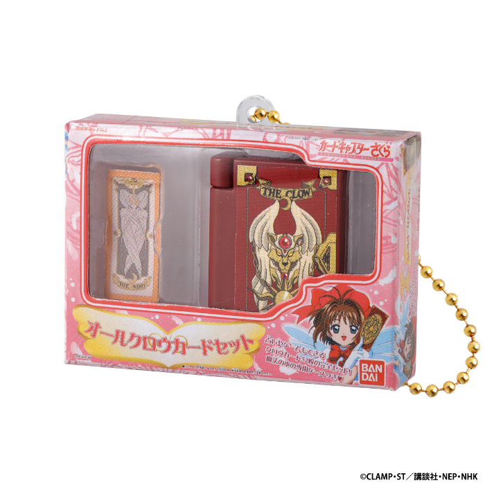 カードキャプターさくら」アニメ放送当時のおもちゃのミニチュアが