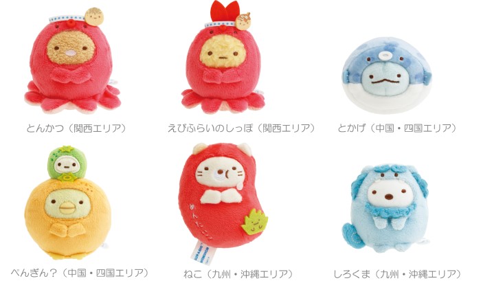 すみっコぐらし×NEXCO西日本「ネクすみっコキャンペーン」開催！“にし